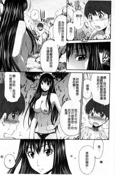 Hotetta Karada wo Hitorijime