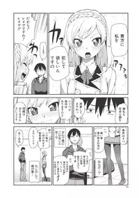 [Akitsuki Itsuki] Saimin Anji de "Kanarazu Kou naru" [Digital]