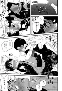 (ONE→HUNDRED 4) [Chicropokke (nabenco)] Fukukaichou wa Gaman Dekinai! (Mob Psycho 100)