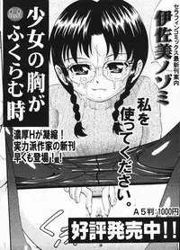 Comic ino. 2009-01 vol.08