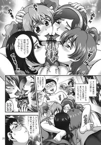 (C78) [Kuroyuki (Kakyouin Chiroru)] Milk Angels 1 (Fresh Precure!)