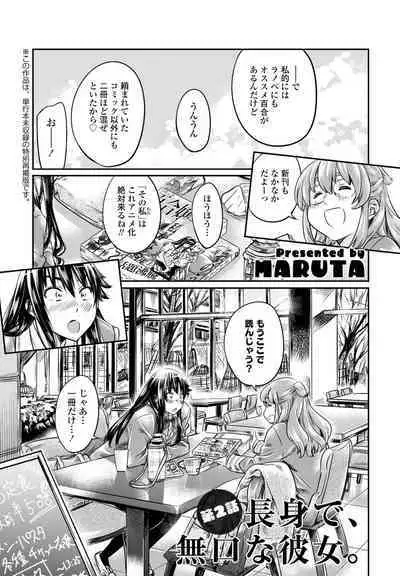 COMIC Penguin Club 2023-02