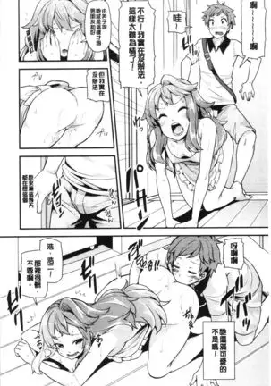 Inbi Houman na Juumin-tachi ~Omorashi Shoujo, Shikamo Shojo~