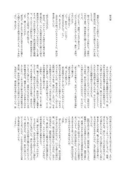 Hinadori no Hakarigoto