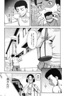 COMIC MILF 2012-10 Vol. 9