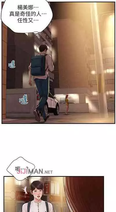 【周三连载】纯情的崩坏（作者：Aru&色色思想） 第1~21话