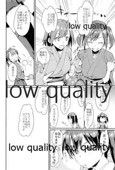 川内夜戦!愛の教導 総集編