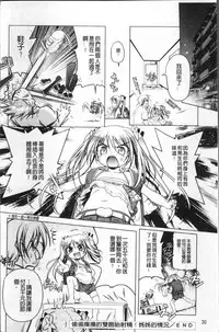 [Akazawa Red] Milk Partners! [Chinese]