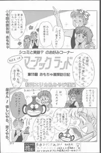 Comic Hana Ichimonme 1991-10