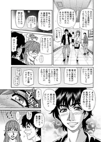 [Ozaki Akira] Koe dake de Icchau