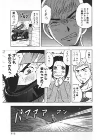 [Uramac] Ana ga Aiteru