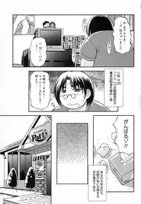 [Haruto Mizuki] Angel Strike