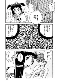 [Fuji Sangou] Extra Dream