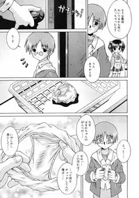 COMIC RiN 2005-02 Vol. 2