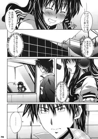 (C77) [Hacchakesou (PONPON)] Harimiya Special (Voi Tre!)