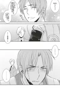 (SPARK10) [Kougaku Meisai (Okidaka Yuu)] Iyashi Te Nushi-sama!! (Touken Ranbu)