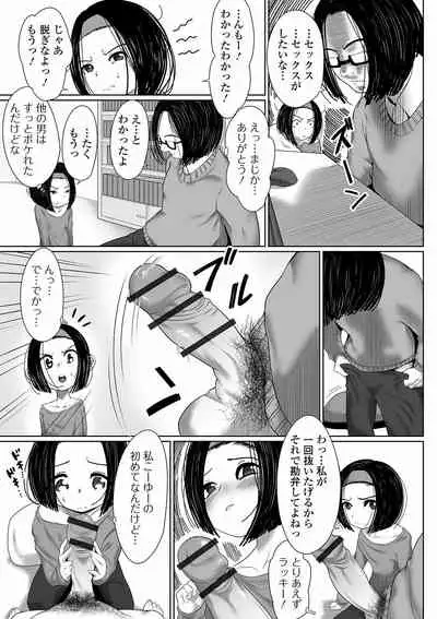 [Anthology] Digital Puni Pedo! Vol. 20