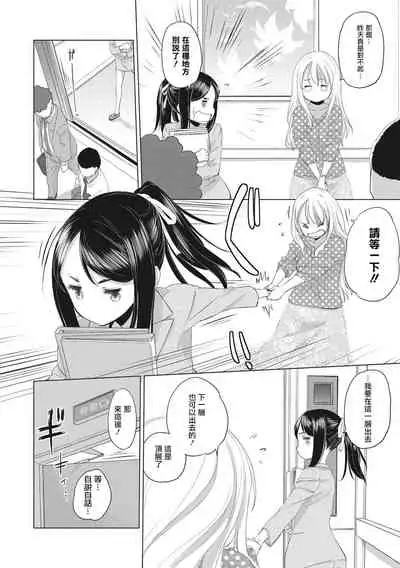 [Kurogane Kenn] Tae-chan to Jimiko-san | 小任与地弥子小姐 [Chinese] [暴碧汉化组] [Digital]