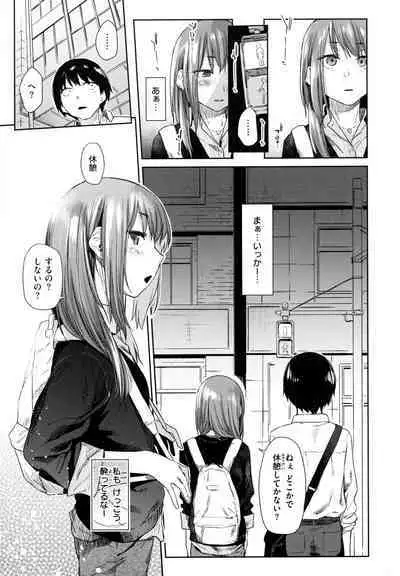 [Esuke] Himitsu no Tsubomi - Secret Love Story