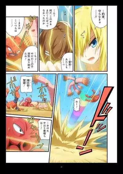 Pure Soldier OTOMAIDEN #1-9