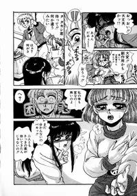 [Kobayashi Kazumi] Sweet Emotion