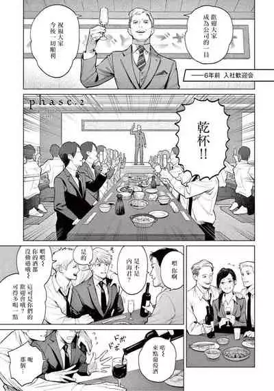 Zetsubou ni Nake | 绝望悲鸣 Ch. 1-5