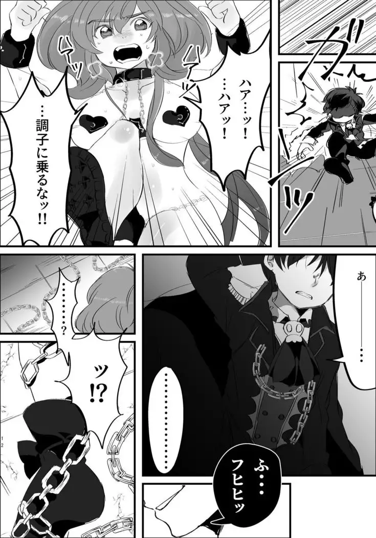 MahoKara-chan ga Ero Lingerie Kiserarete Choukyou sarechau Hanashi