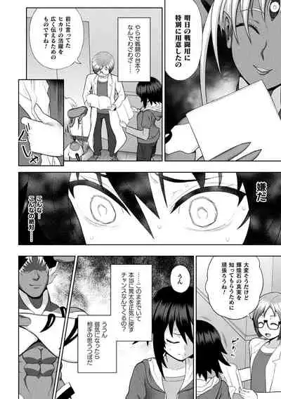 Kousou Senki Christia