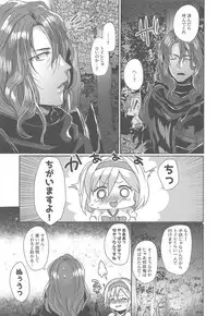 Minna ga Nemutta Ato de