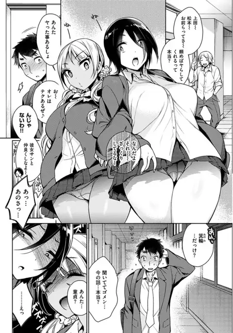 COMIC HANA-MAN 2017-06