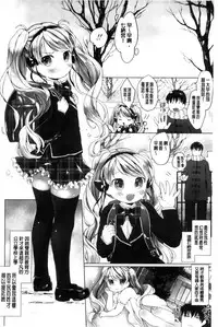 [Mutou Mato] my little lady [chinese]