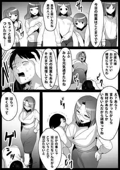 Ojou-sama Gakkou no Makegumi Ijime 2