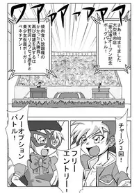 [Ytterbium] Jinzou Koui SEX (Jinzou Konchuu Kabutoborg VxV)