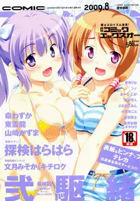 COMIC XO 2009-08 Vol.39