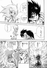 [Konya Takashi] Rising Beast Lili 1