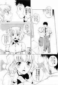 [Arou Rei] Tonda W Vol.2