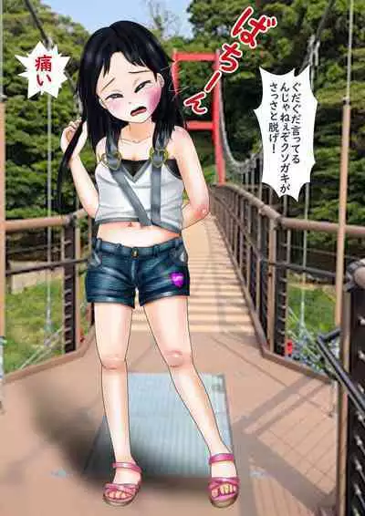 Junior Idol "Ura" Kankou Taishi