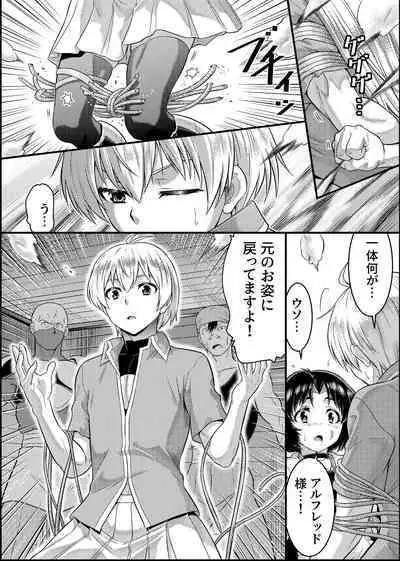 TS-kishi to Josou Maid no Daibouken Ch. 1 "Noroi o Hodoku Houhou"