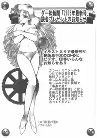 [Dirty Matsumoto] Jokyoushi Boukan!