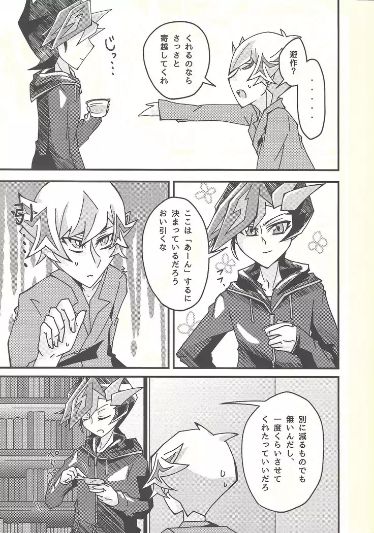 Negi x Kogami Ryoken