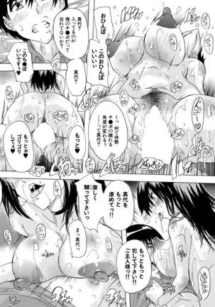 COMIC Mugen Tensei 2020-12