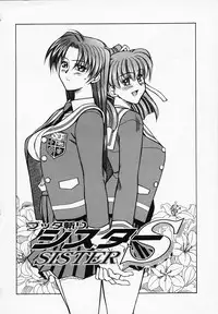 [Akagi Shun'ichi] Buttagiri Sisters