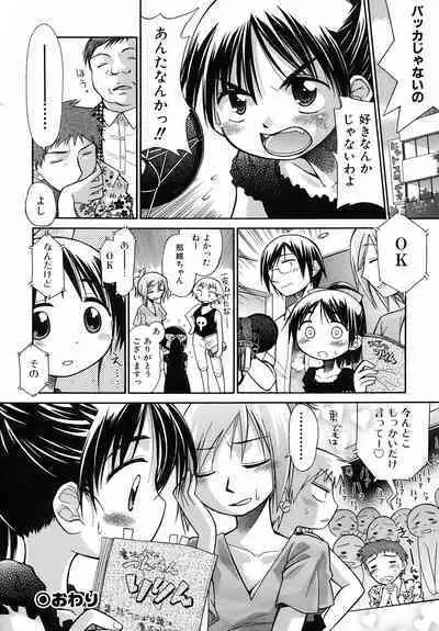 Emote Mode + Toranoana Message Paper & Hansokuyou Stick Poster