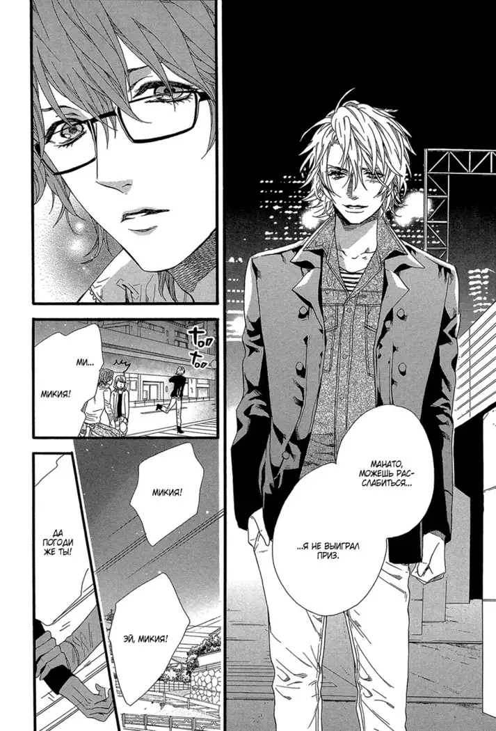 Zutto Isshou ni Kurashimashou