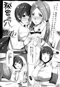 Comic Masyo 2009-03
