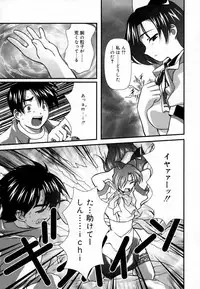 [Haruto Mizuki] Angel Strike