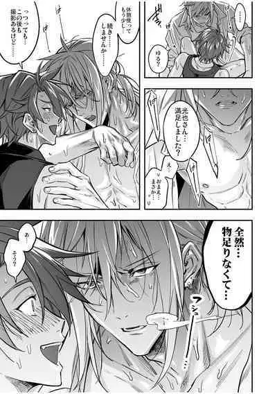 BOY x BOY IDOL COLLECTION! Vol.2