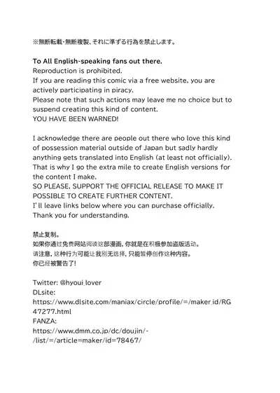 封魂の退魔巫女~母娘が悪霊に染まり乗っ取られるまで~