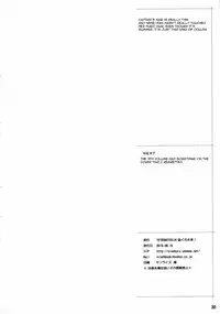 (C78) [TETRODOTOXIN] Momokan My Japanese Prostitute Girlfriend (Ookiku Furikabutte) [English]