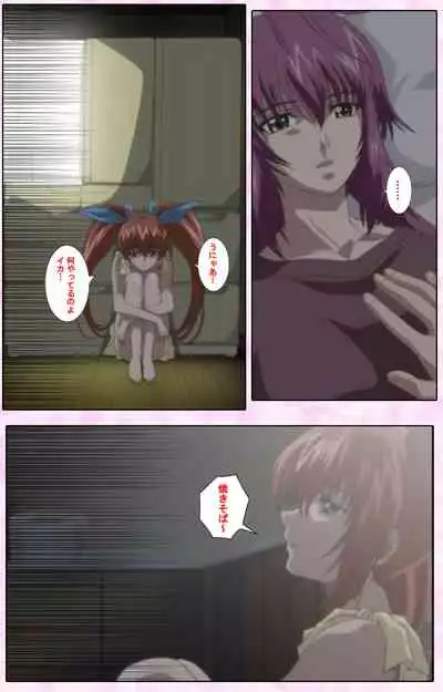 Nee, Chanto Shiyou yo! kanzenhan